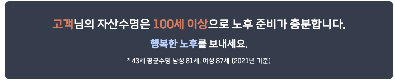 자산수명 간편계산기 결과