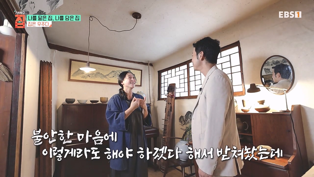 TV - 전 국민의 평생학교 EBS나를 닮은 집, 나를 담은 집.mp4_20240106_172131.533.jpg