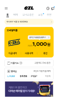 이동의 즐거움 K-Pass 카드 신청 바로가기