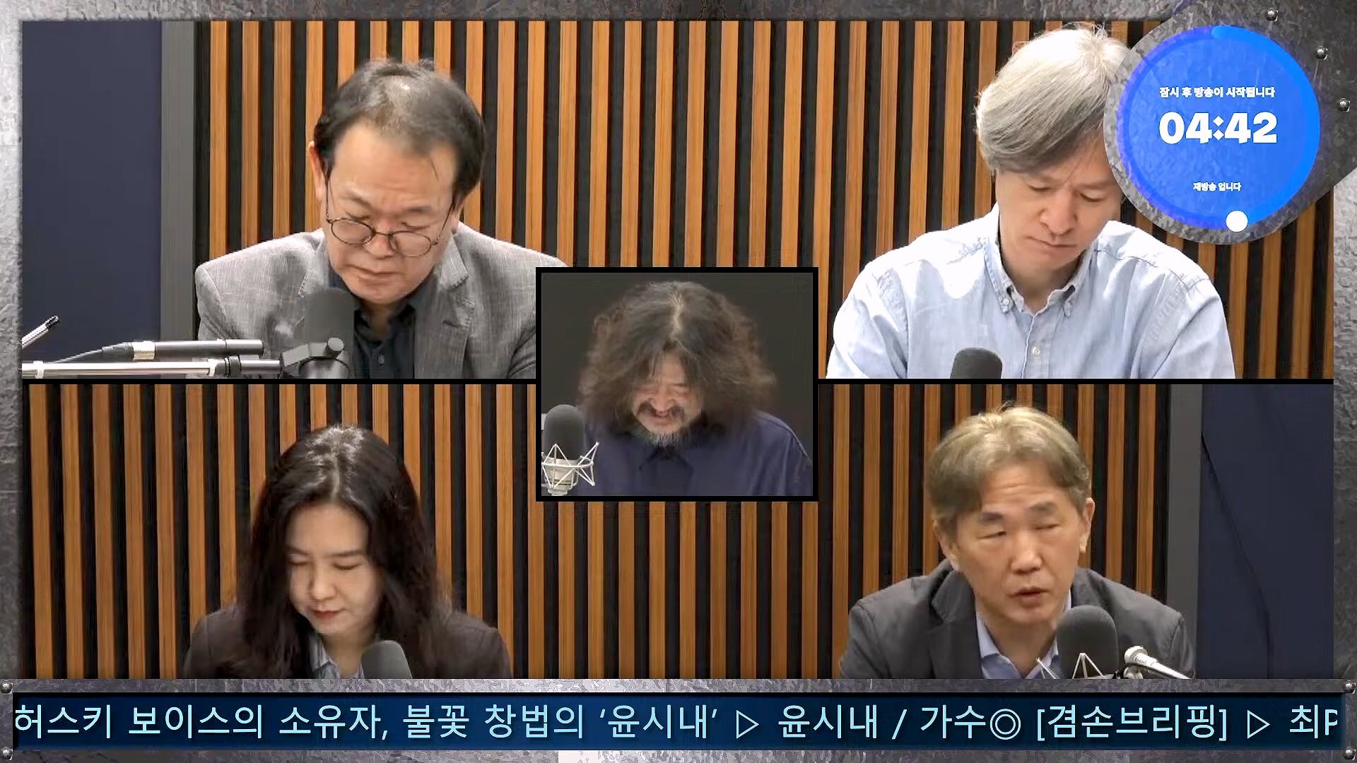 김어준의 겸손은힘들다 뉴스공장 2024년 10월 11일 금요일 [정근식, THE살롱, 한준호, 황운하, 여론조사, 황교익 , 금요미식회, 인방사, 금요음악회(윤시내)].mp4_20241012_160132.931.jpg