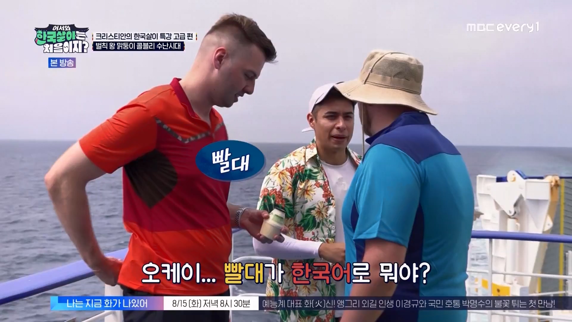 어서와 한국살이는 처음이지.E12.230807p.WANNA.mp4_20230808_213533.841.jpg