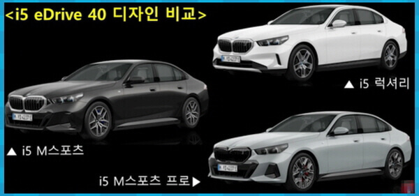 i5 디자인 비교