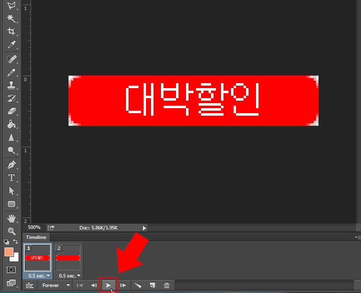 포토샵 타임라인