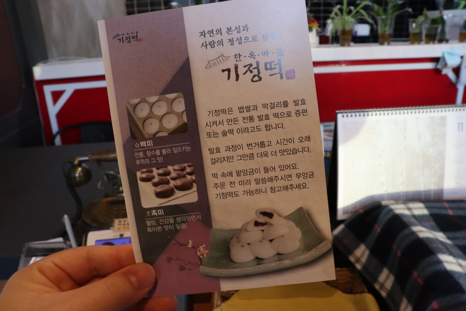 한옥마을기정떡 이미지