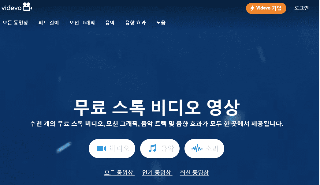  유튜브(Youtube) 무료영상소스 사이트 4곳 소개