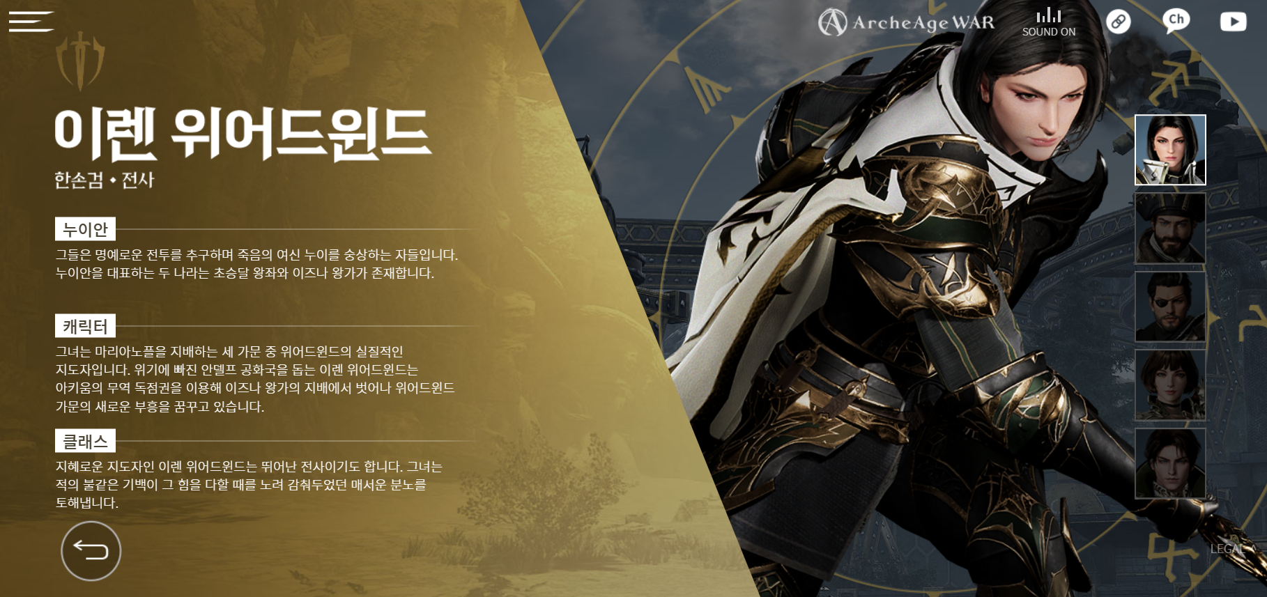 이렌 위어드윈드