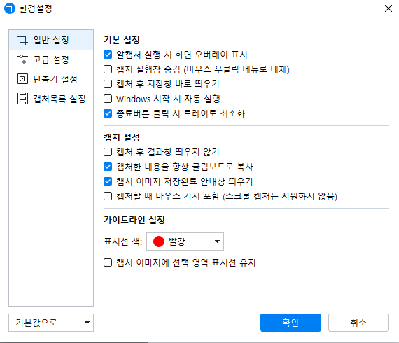 pc화면 캡처 방법 따라 하기