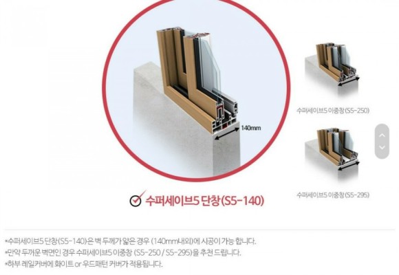 터닝도어 LG하우시스 슈퍼세이브5 퓨어화이트 테티스 라인 인테리어 자재 고르기 - LG 새시 - 15