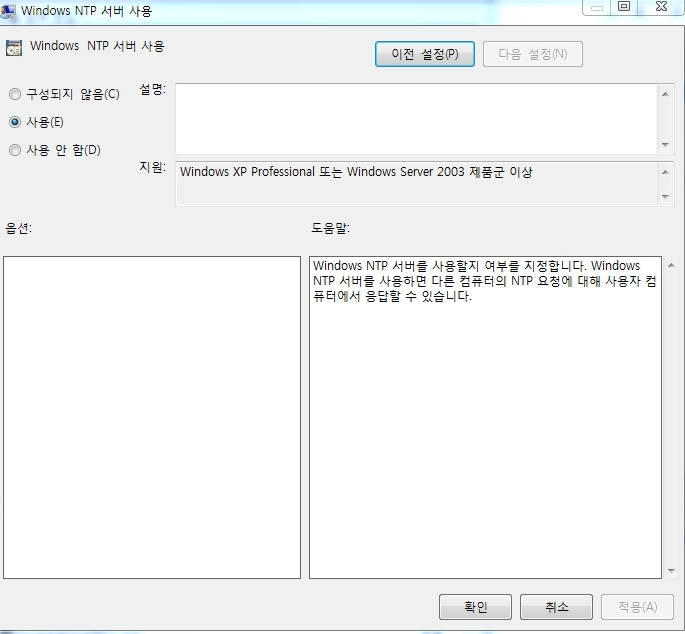 Windows NTP 서버 사용