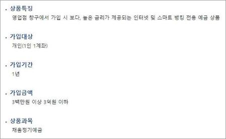 농협 정기예금 금리
