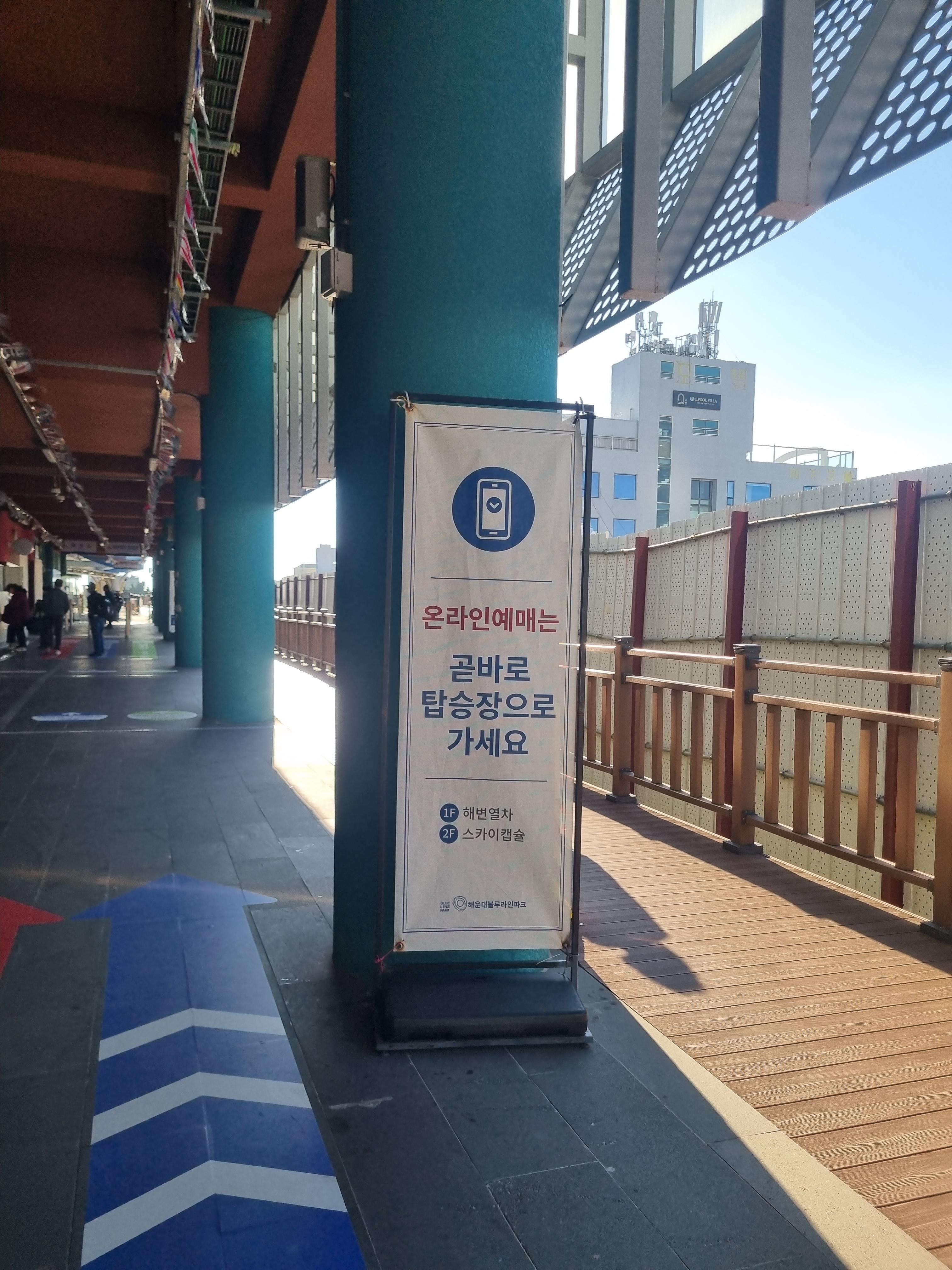 블루라인파크 예매