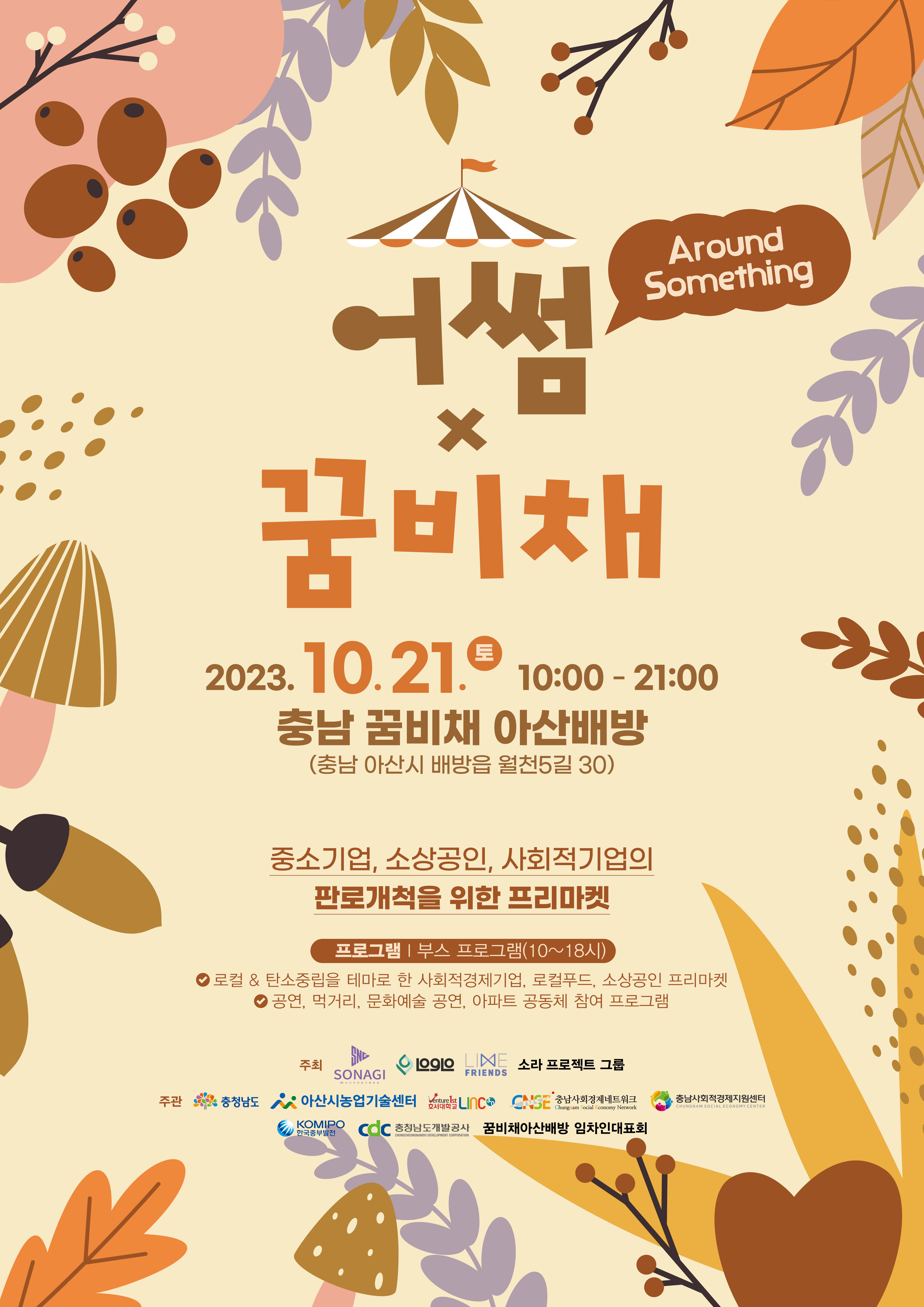 어썸커뮤니티 이미지