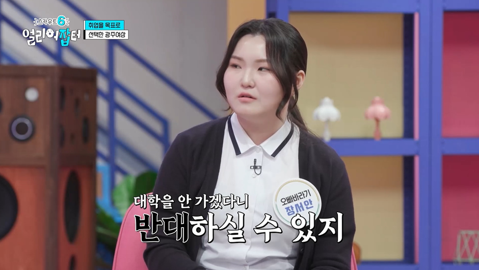전교 1등하던 딸이 상고에 진학한 이유.jpg | 인스티즈