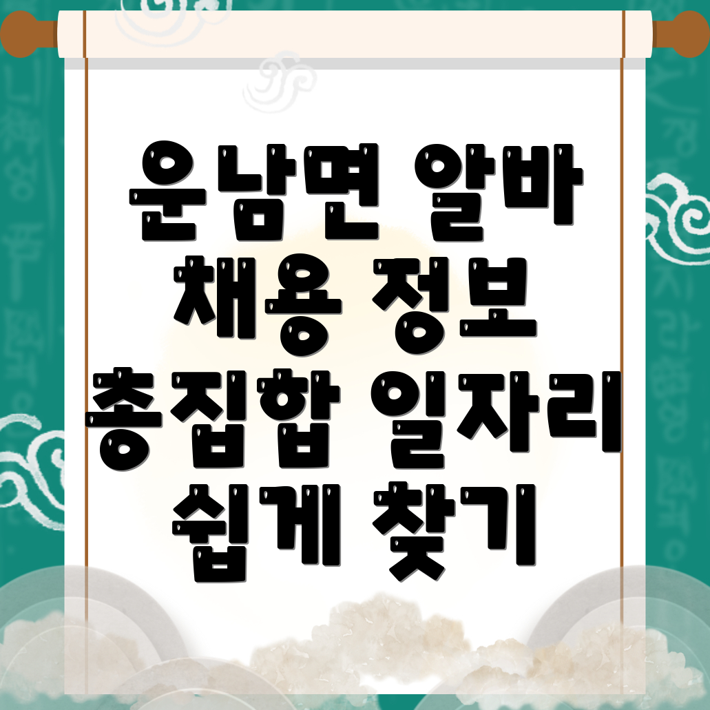 무안군 일자리