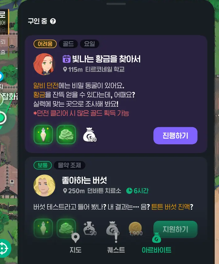 요일-던전