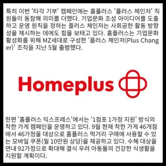 홈플러스 인터넷 쇼핑몰_25