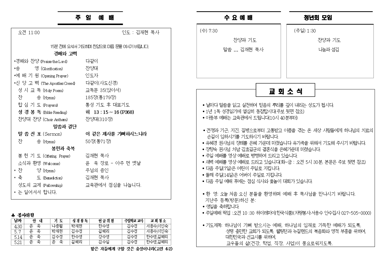 2023 04 30 2023-04-30