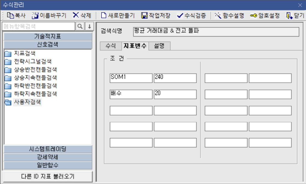 돌파 수식 2)