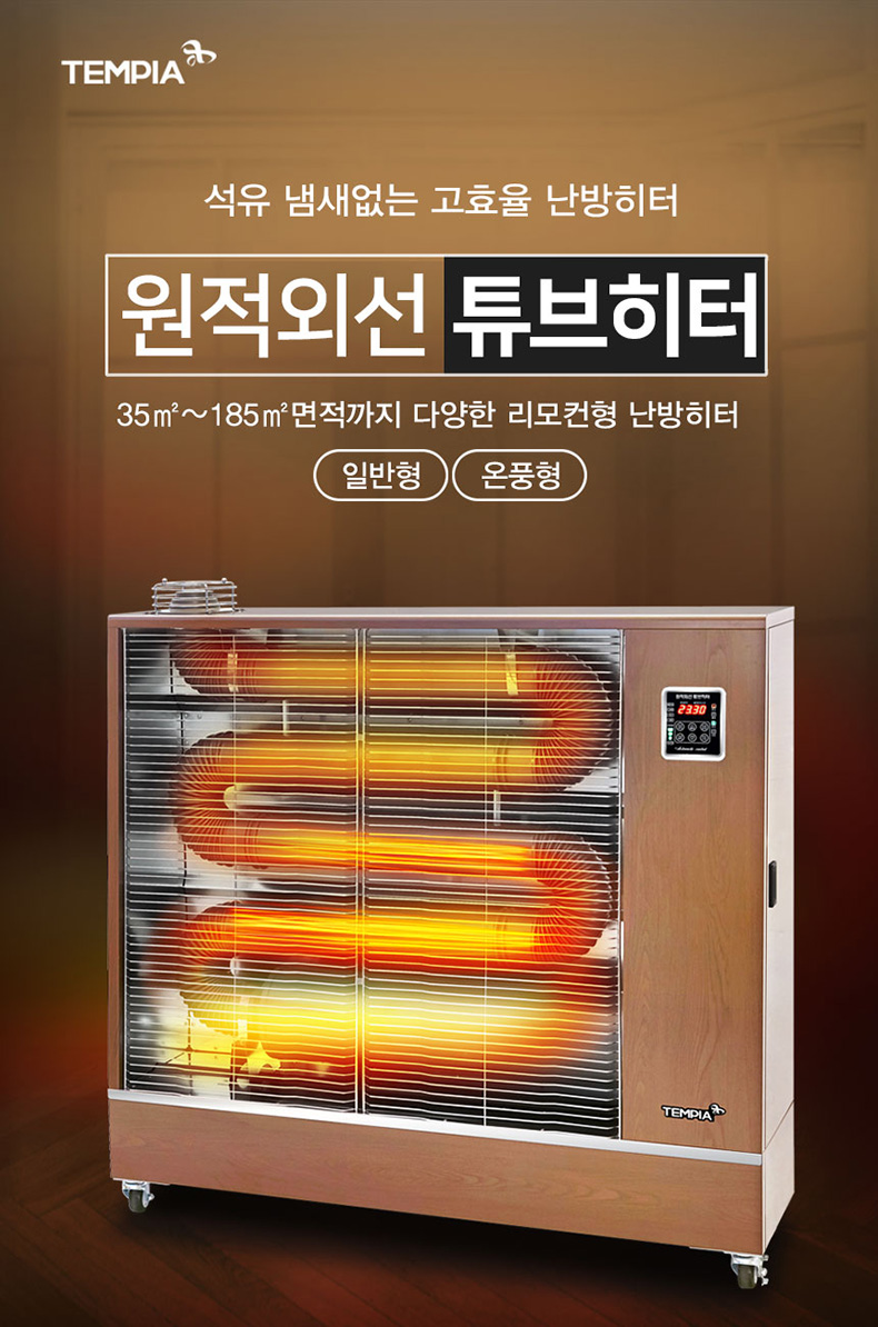  석유난로 등유난로 석유냄새가 적은 겨울철난방기구 곱창난로 안전하게 사용이 가능해요 적극 추천 합니다.