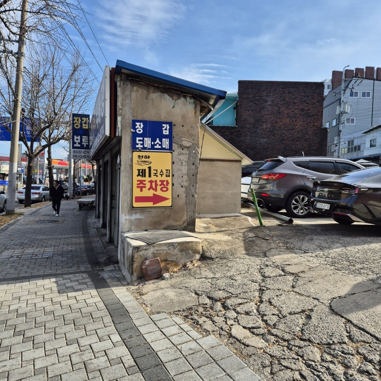 Je1guksujip (제1국수집) 3