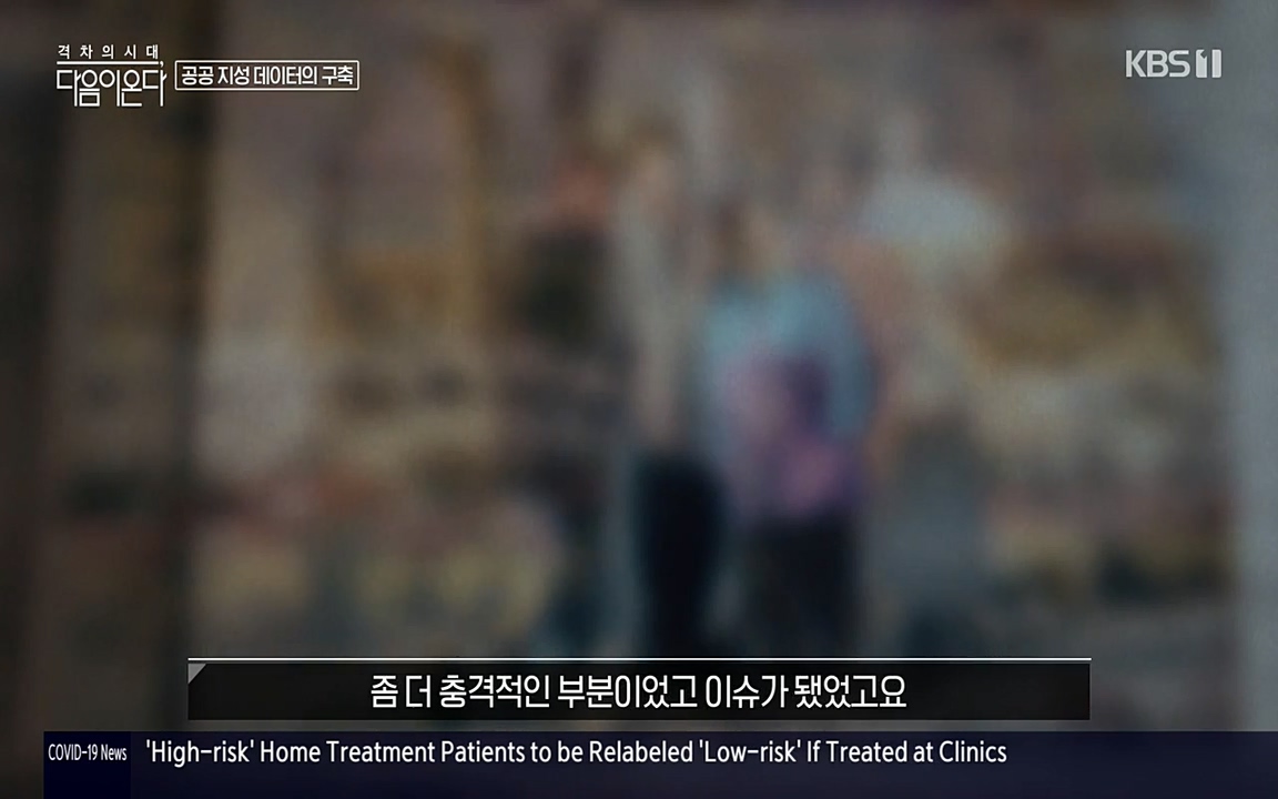 특집다큐 격차의 시대 3부작 다음이 온다.E02.220325p-NEXT.mp4_20220420_152024.532.jpg