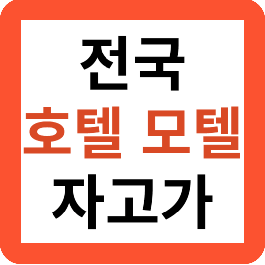 강릉 안목해변 헤렌하우스