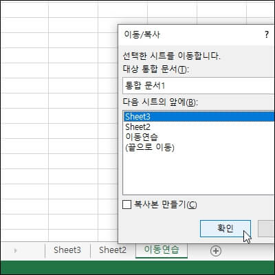 엑셀-워크시트-이동하기