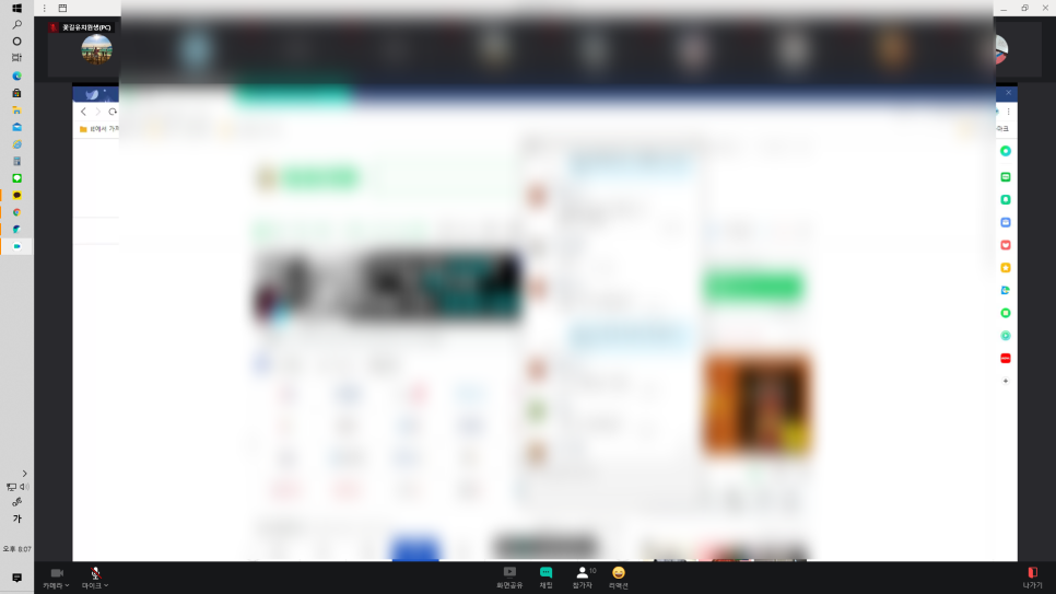 줌 화상회의 방법 네이버 웨일브라우저 웨일온 무료화상회의 6