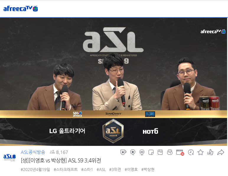  ASL S9 3,4위전 이영호 vs 박상현 결과 요약