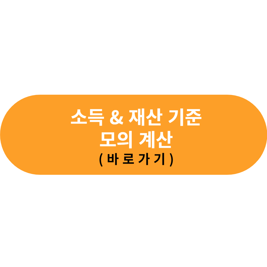 모의계산 바로가기