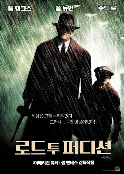 로드투퍼디션