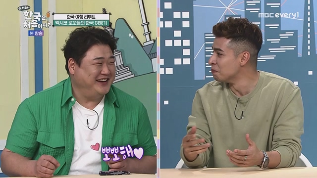 어서와 한국은 처음이지.E267.230616p.WANNA.mp4_20230616_210456.799.jpg