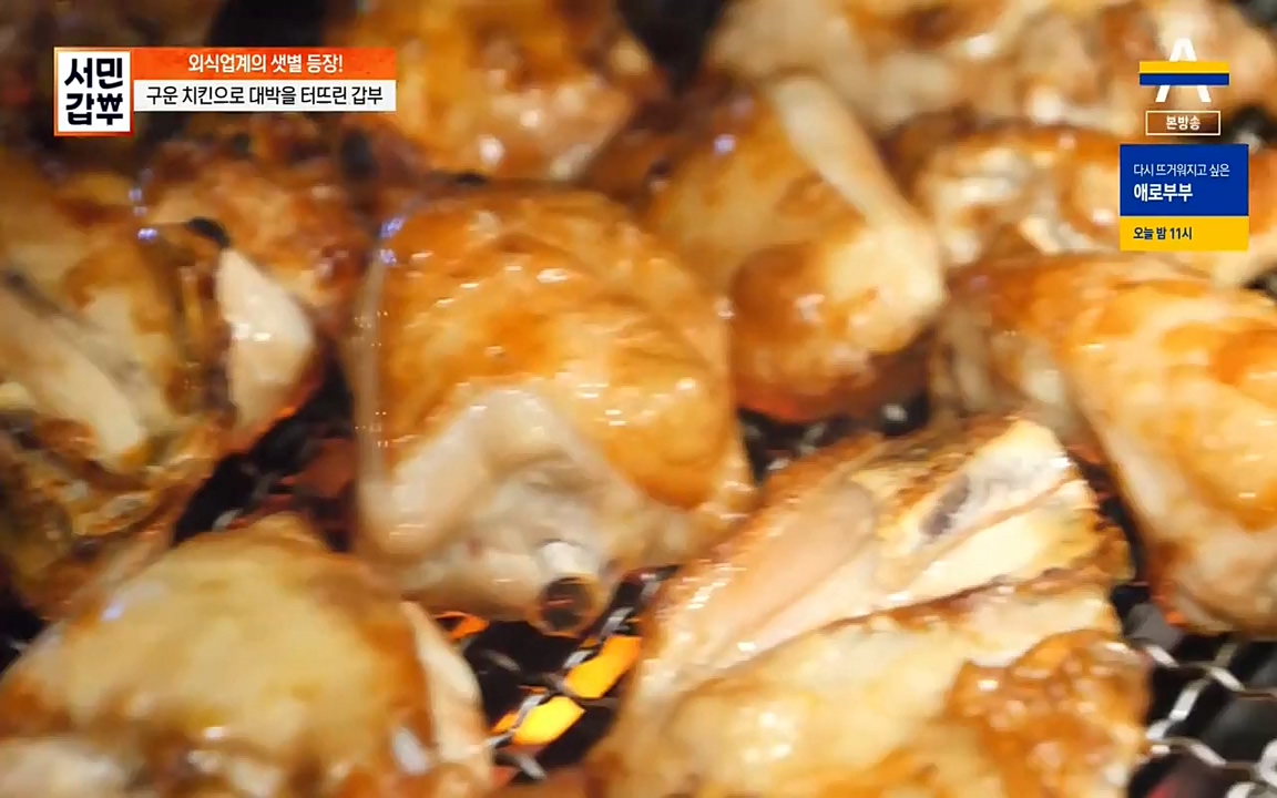 서민 갑부.E376.220327p-NEXT.mp4_20220327_181638.542.jpg