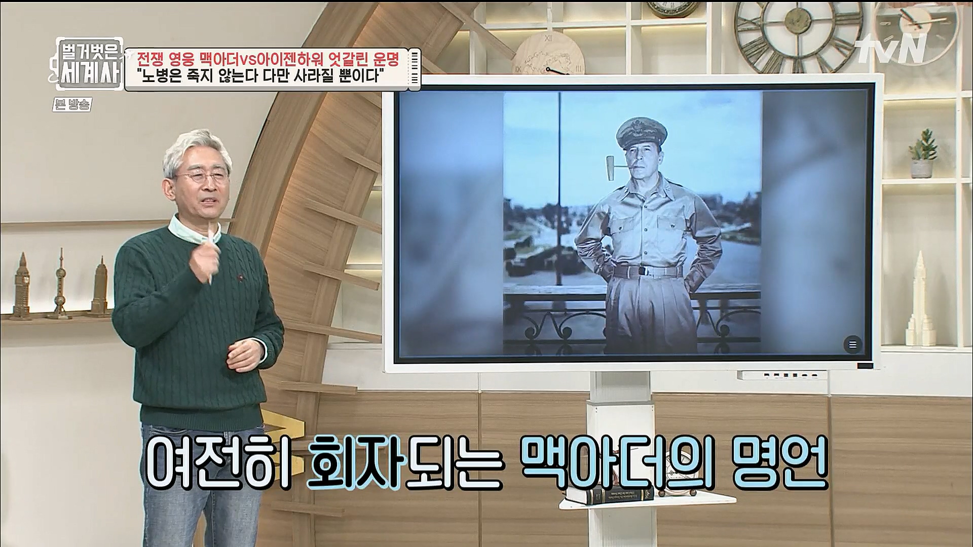 벌거벗은 세계사.E76.221206p.H264-F1RST.mp4_20230108_183806.879.jpg