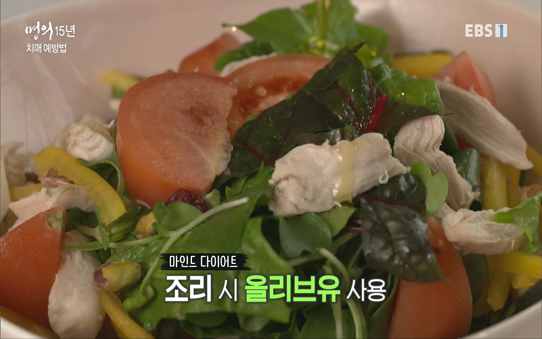 EBS 명의 헬스케어 - TV - 교육의 중심 EBS명의 15년 치매 치료의 패러다임이 바뀐다.mp4_20220808_211018.008.jpg