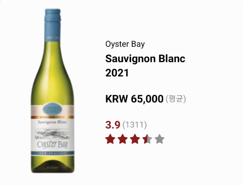 와인 행사 코스트코에서 산 꽁떼 디깜삐아노, 오이스터베이, 8