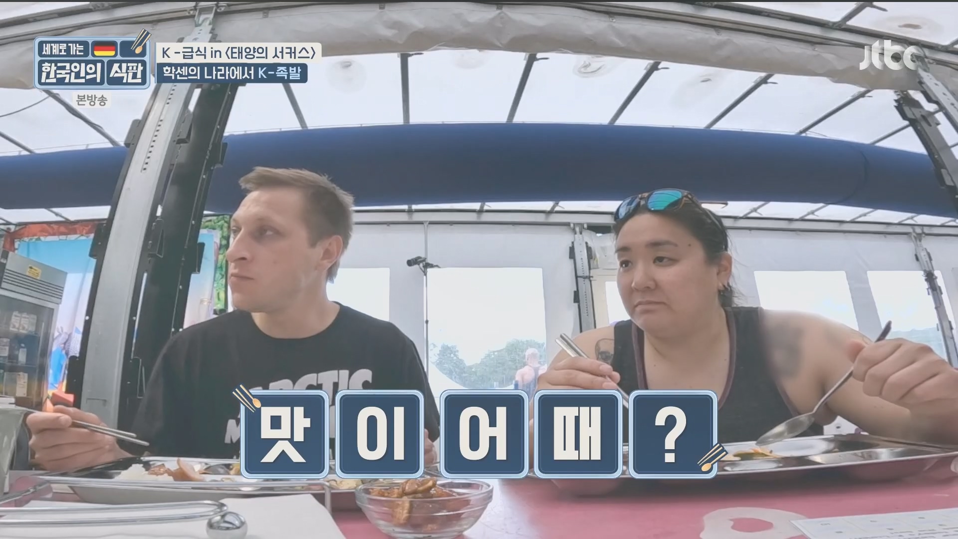 한국인의 식판.E20.230902p.H264-F1RST.mp4_20231021_180246.020.jpg