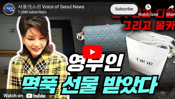 서울의소리-유튜브-썸네일