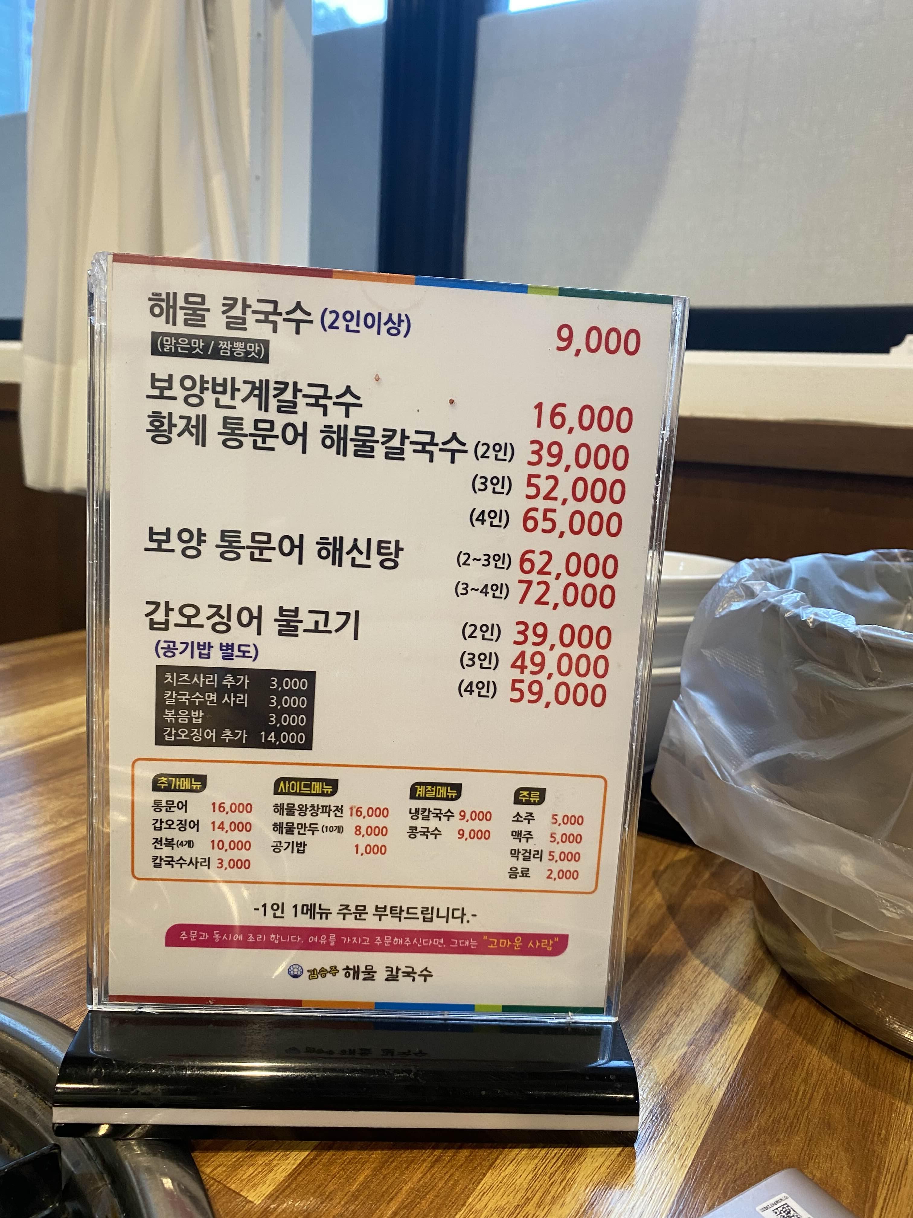 김승주해물칼국수 이미지