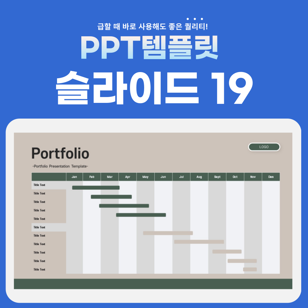 자기소개-PPT-페이지-19