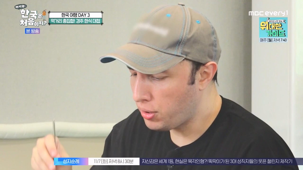 어서와 한국은 처음이지 시즌2.E287.231103p-NEXT.mp4_20231103_211508.415.jpg