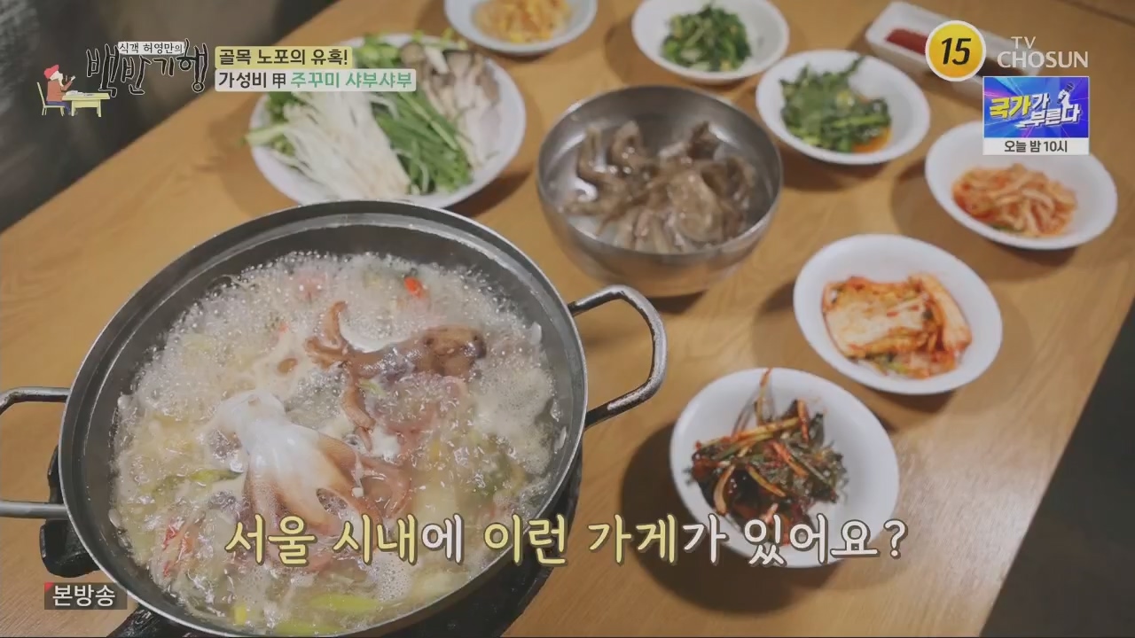식객 허영만의 백반기행.아이비.E197.230422p.H264-F1RST.mp4_20230422_174112.314.jpg