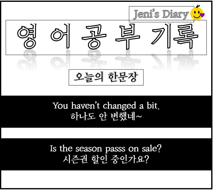  오랜만에 만난 사람에게 쓰면 좋은 영어문장 DAY 20, You haven't changed a bit!