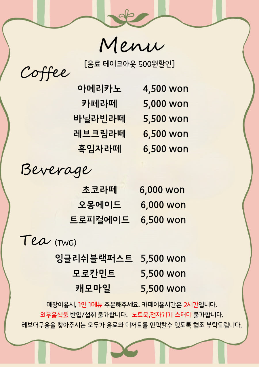 오몽에이드