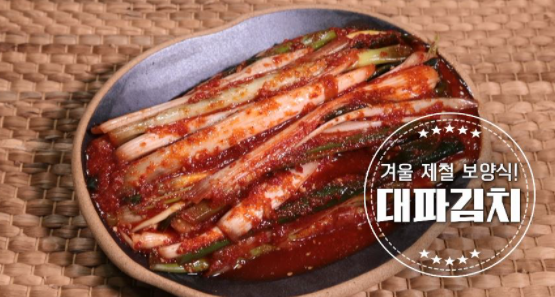  알토란 이보은 요리연구가 대파김치 대파장아찌 레시피 겨울 국민 밥상 대결! 대파 & 오징어 365회