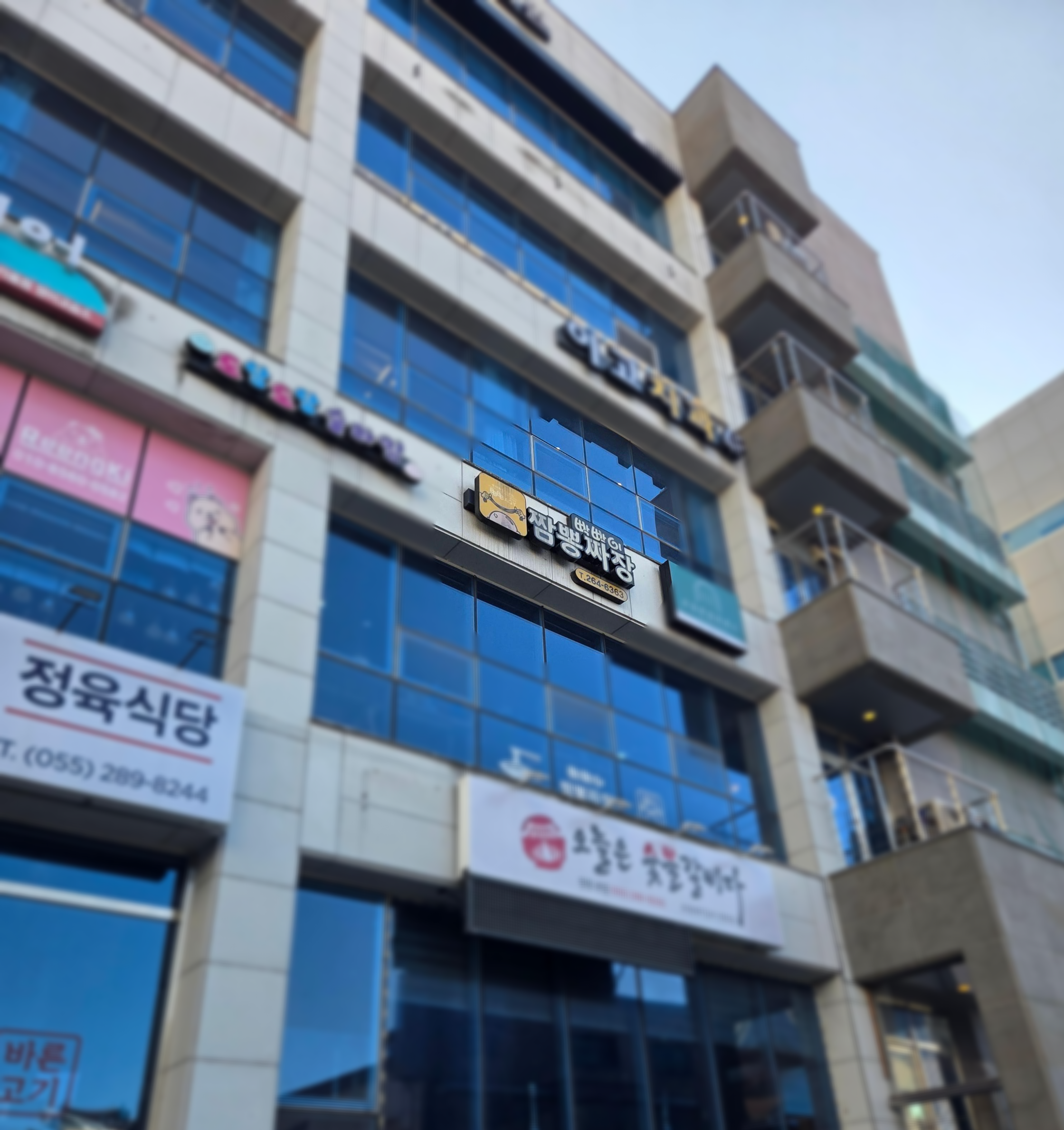 빡빡이 짬뽕짜장 사진