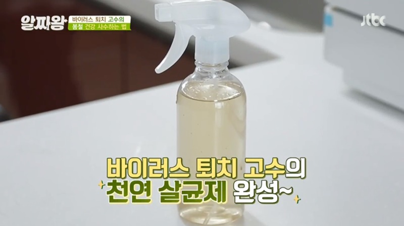  미세먼지와 바이러스 퇴치에 탁월한 천연살균제 만드는 법(알짜왕)