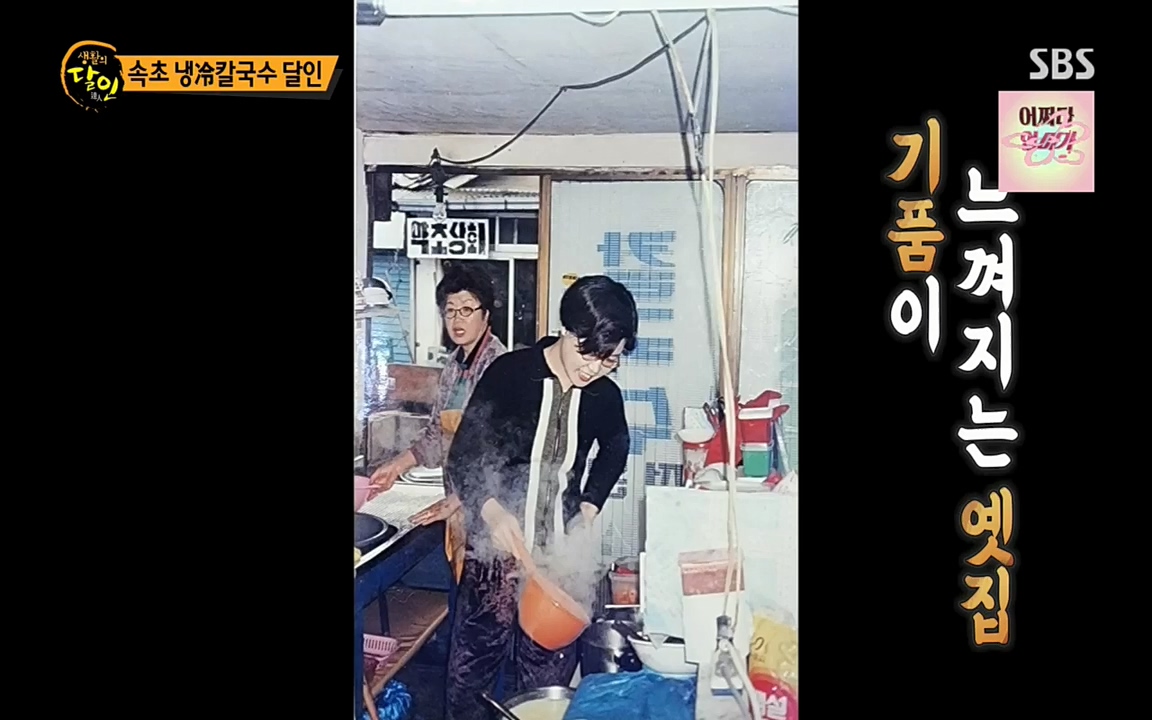 생활의 달인.E842.220510p.H264-F1RST.mp4_20220510_173938.448.jpg