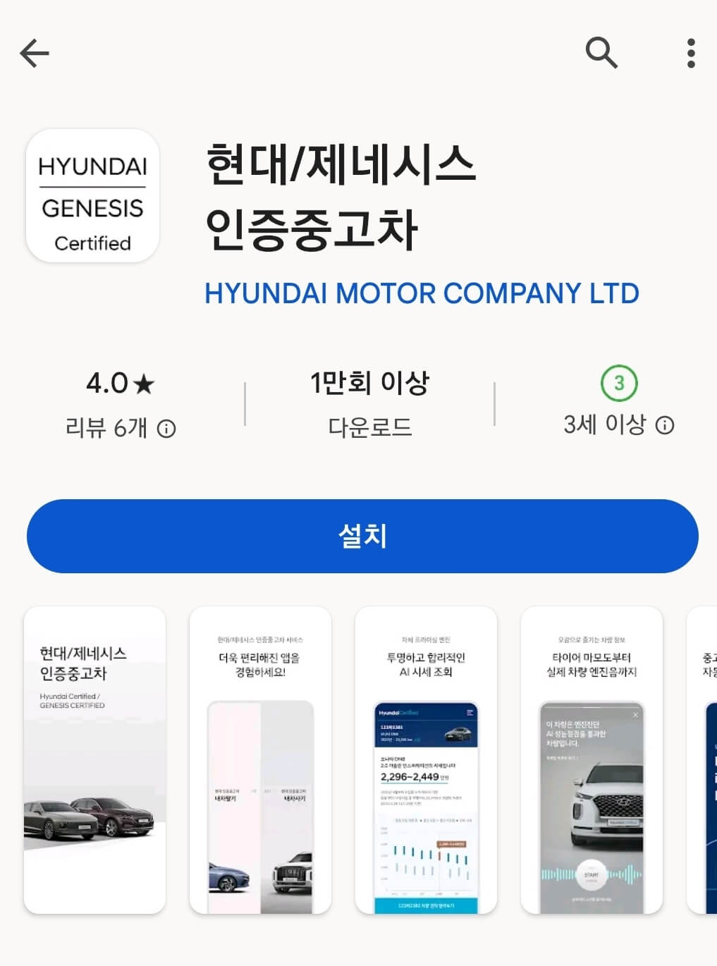 현대자동차 인증 중고차 사이트 및 구매방법