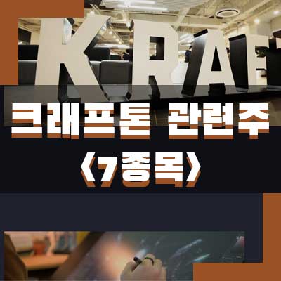 í¬ëž˜í